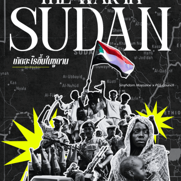 What’s happening in Sudan?
